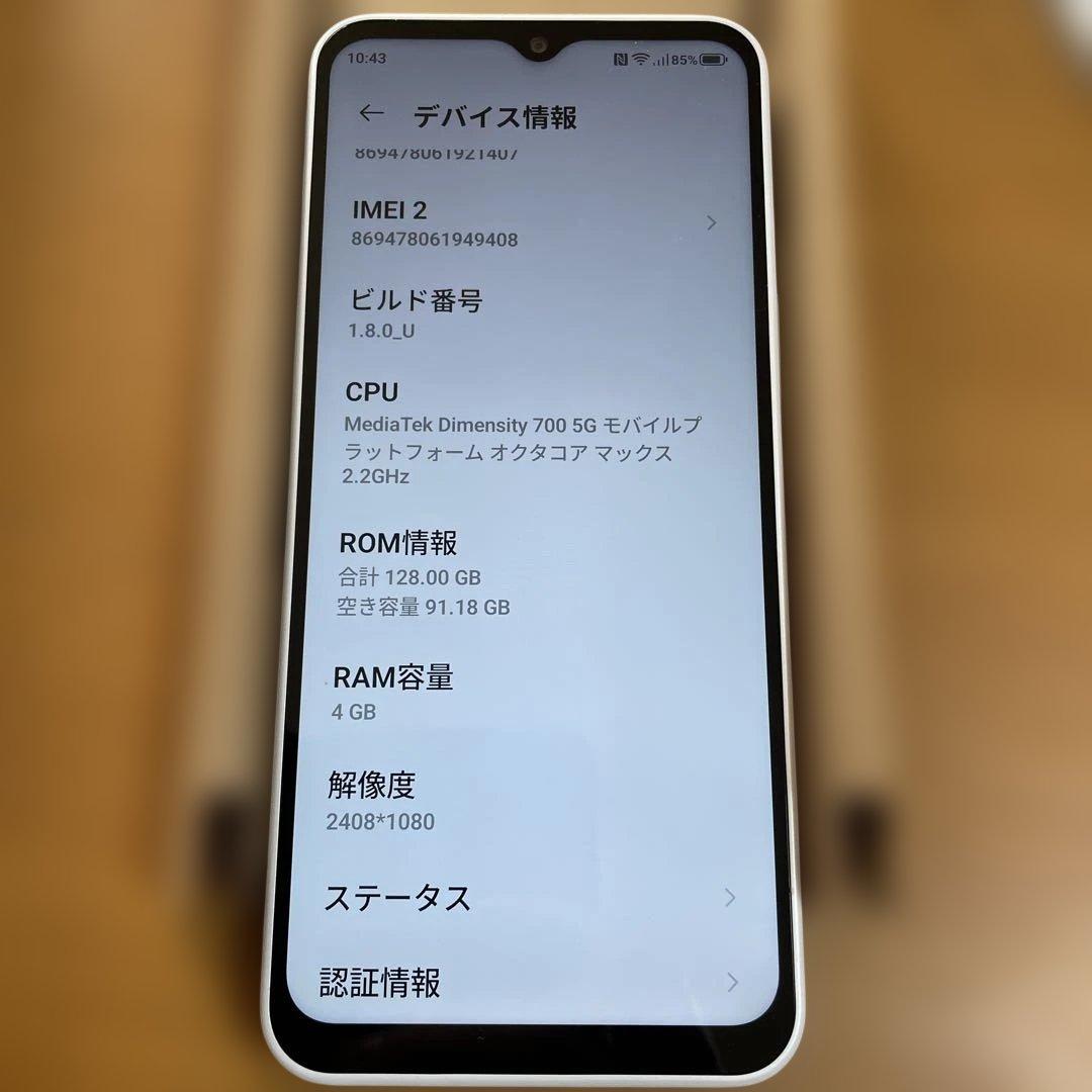 Libero 5G IV ホワイト Y!mobile