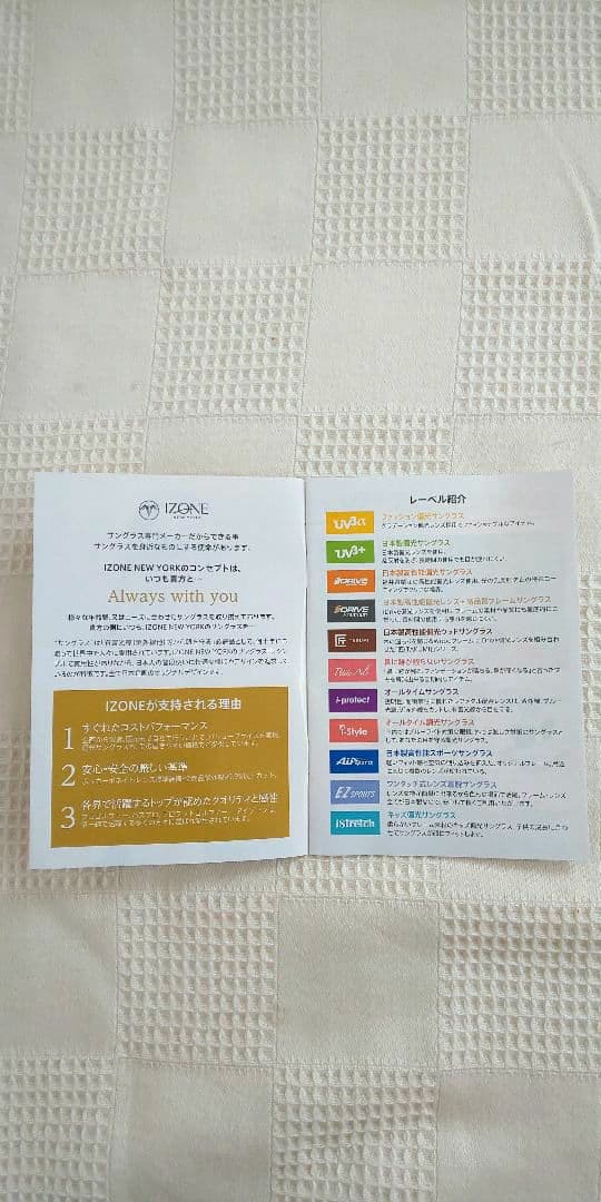 IZONE NewYorkプティエル サングラス (べっ甲&ブラウン)