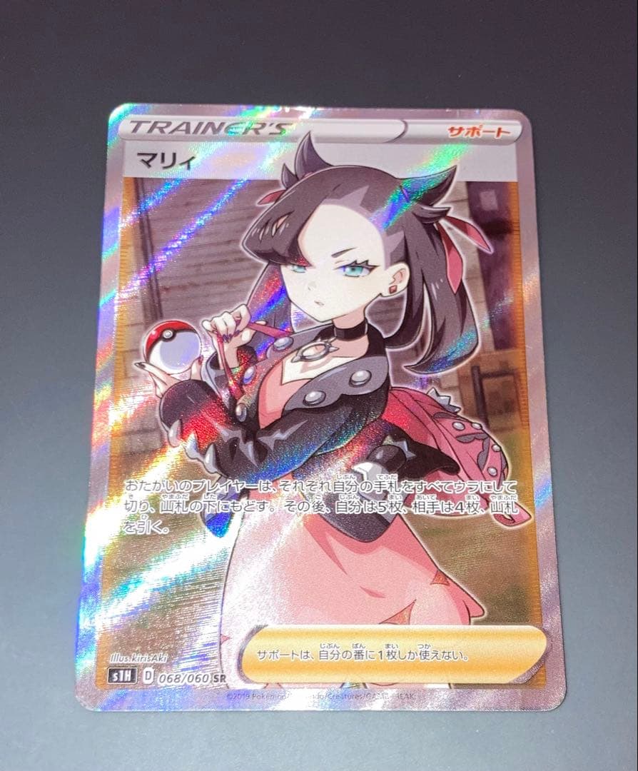 h*i様 マリィ シールド SR S1H 拡張パック 068/060 ポケモンカ
