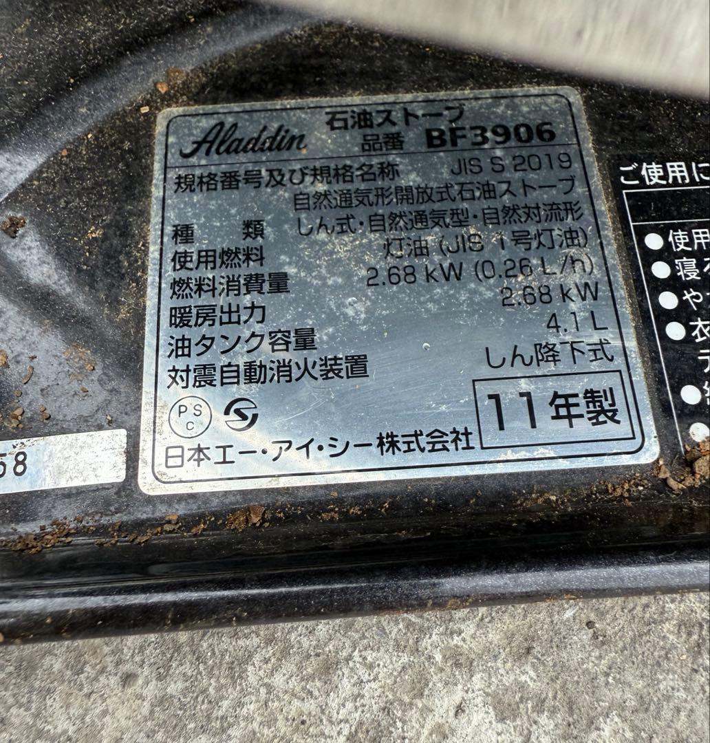 Aladdin 2011年石油ストーブ 黒 ブルーフレームヒーター BF3906