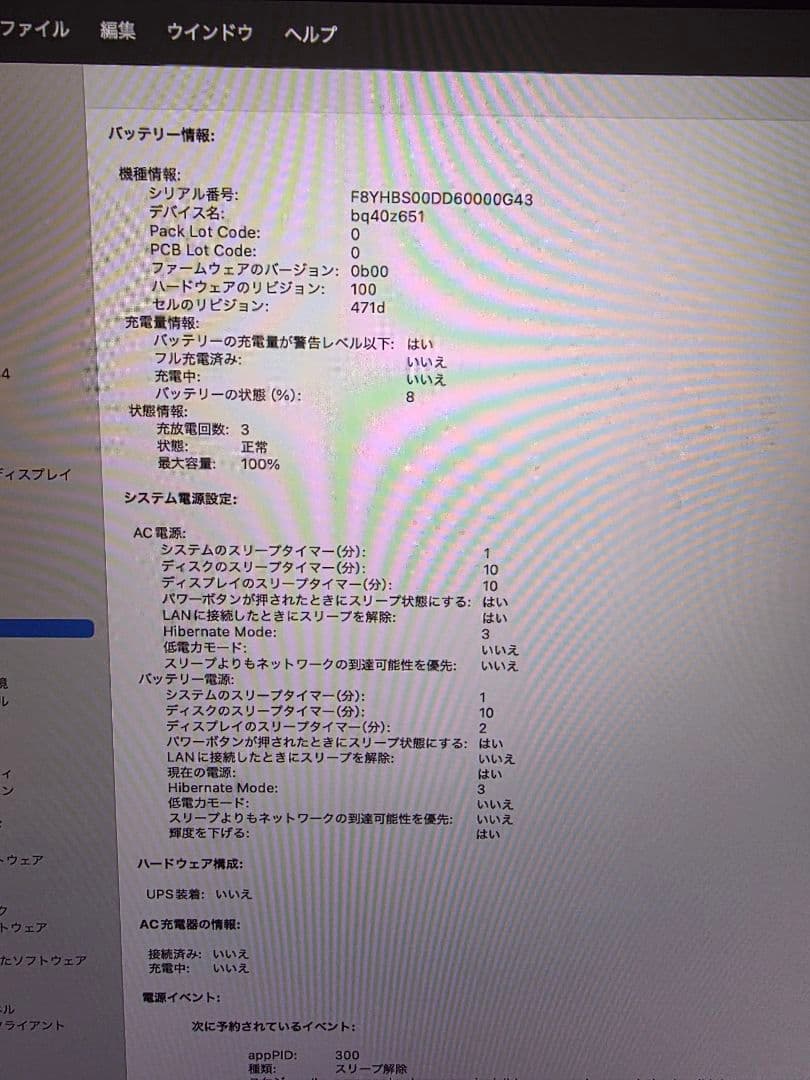 【超美品】M4MacBookAir メモリ24GBストレージ512GB US配列