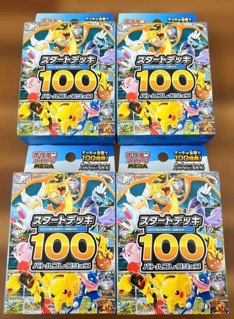 スタートデッキ100バトルコレクション4個セット