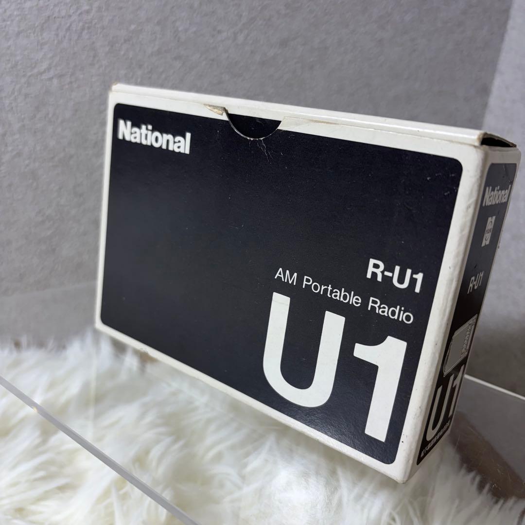 極美品 National ナショナル AMポータブルラジオ R-U1 完動品