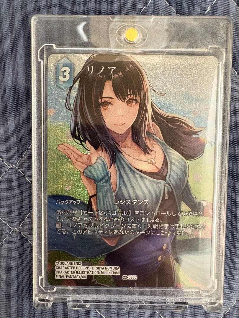 FFTCG リノア　フルアートプレミアム　22-036C