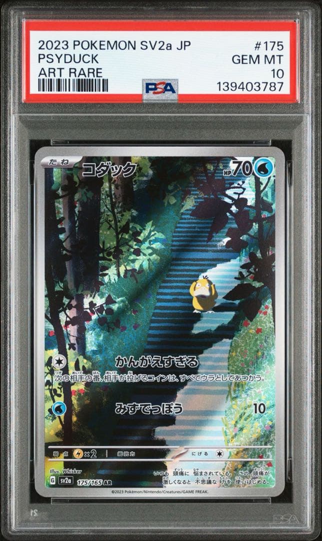コダック AR SV2a【PSA10】ポケモンカード151 175/165