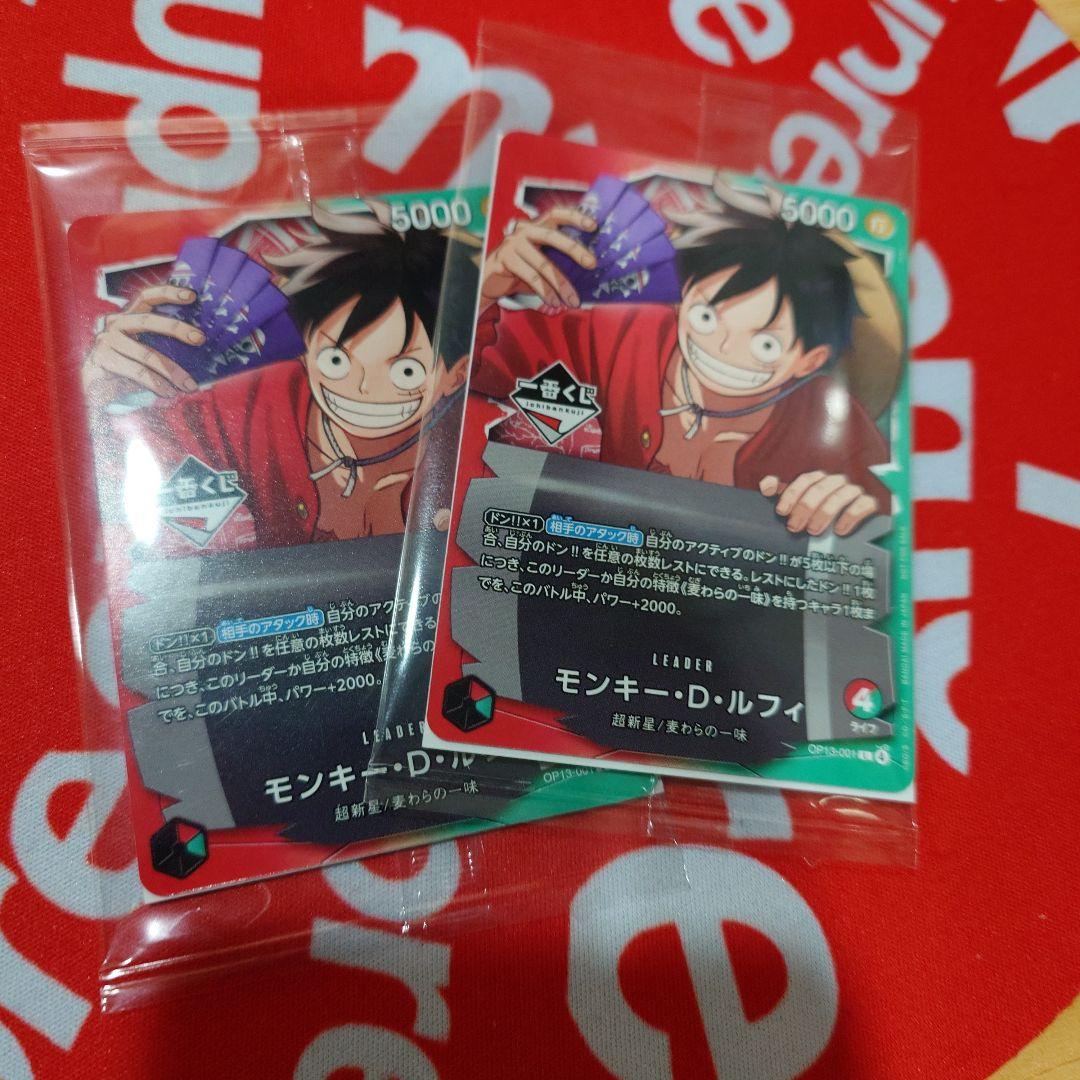 ワンピースカード　モンキー・D・ルフィ　1番くじ購入特典プロモカード　2枚セット