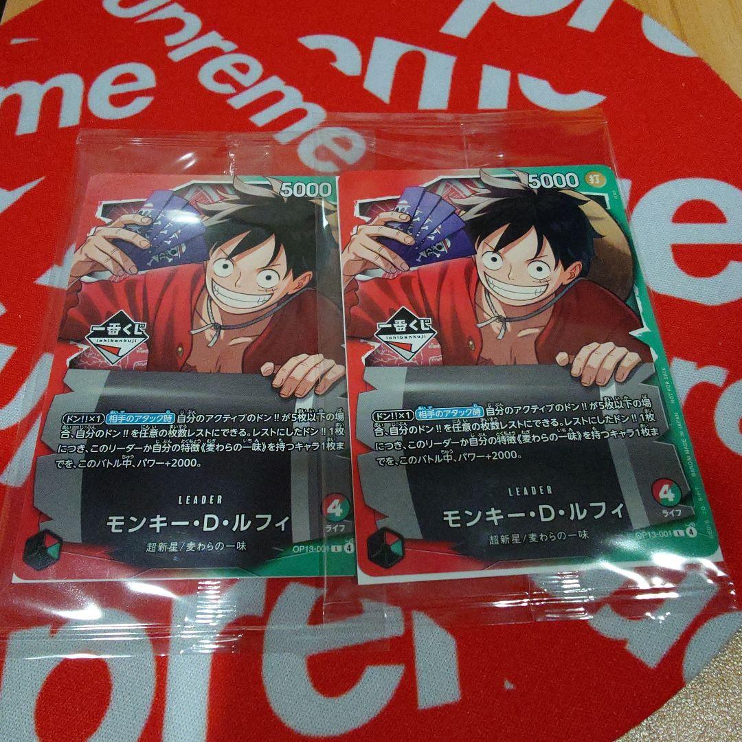 ワンピースカード　モンキー・D・ルフィ　1番くじ購入特典プロモカード　2枚セット