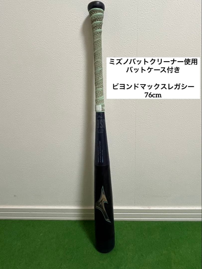 ゴル、つり様専ミズノ ビヨンドマックスレガシー 少年用 ミドル 76センチ
