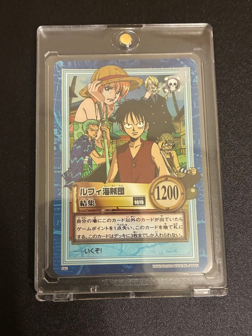 希少　初期　ワンピースカード　美品　ルフィ海賊団　結集　S40