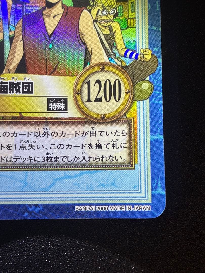 希少　初期　ワンピースカード　美品　ルフィ海賊団　結集　S40