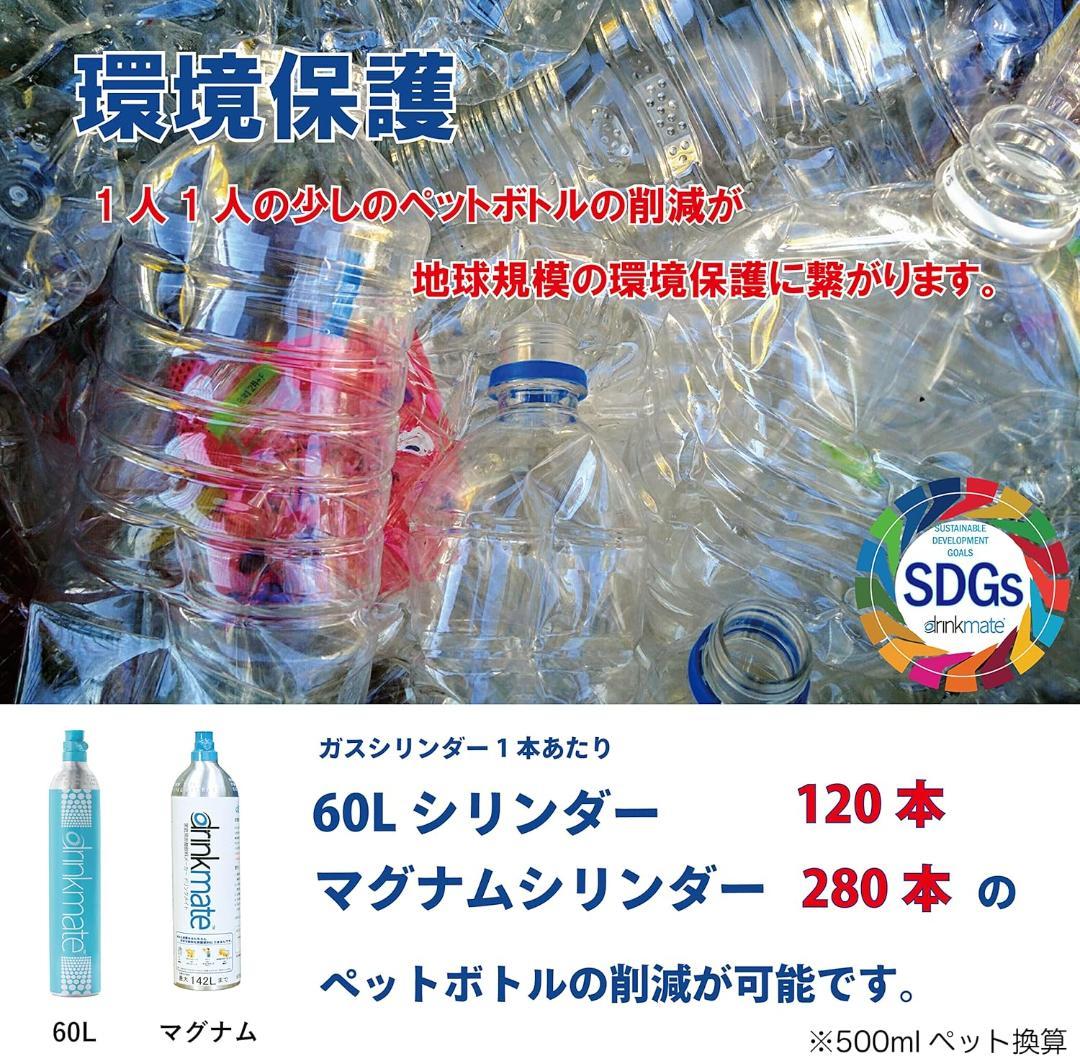 ドリンクメイト　2本　142L 予備用マグナムガスシリンダーDRMLC901