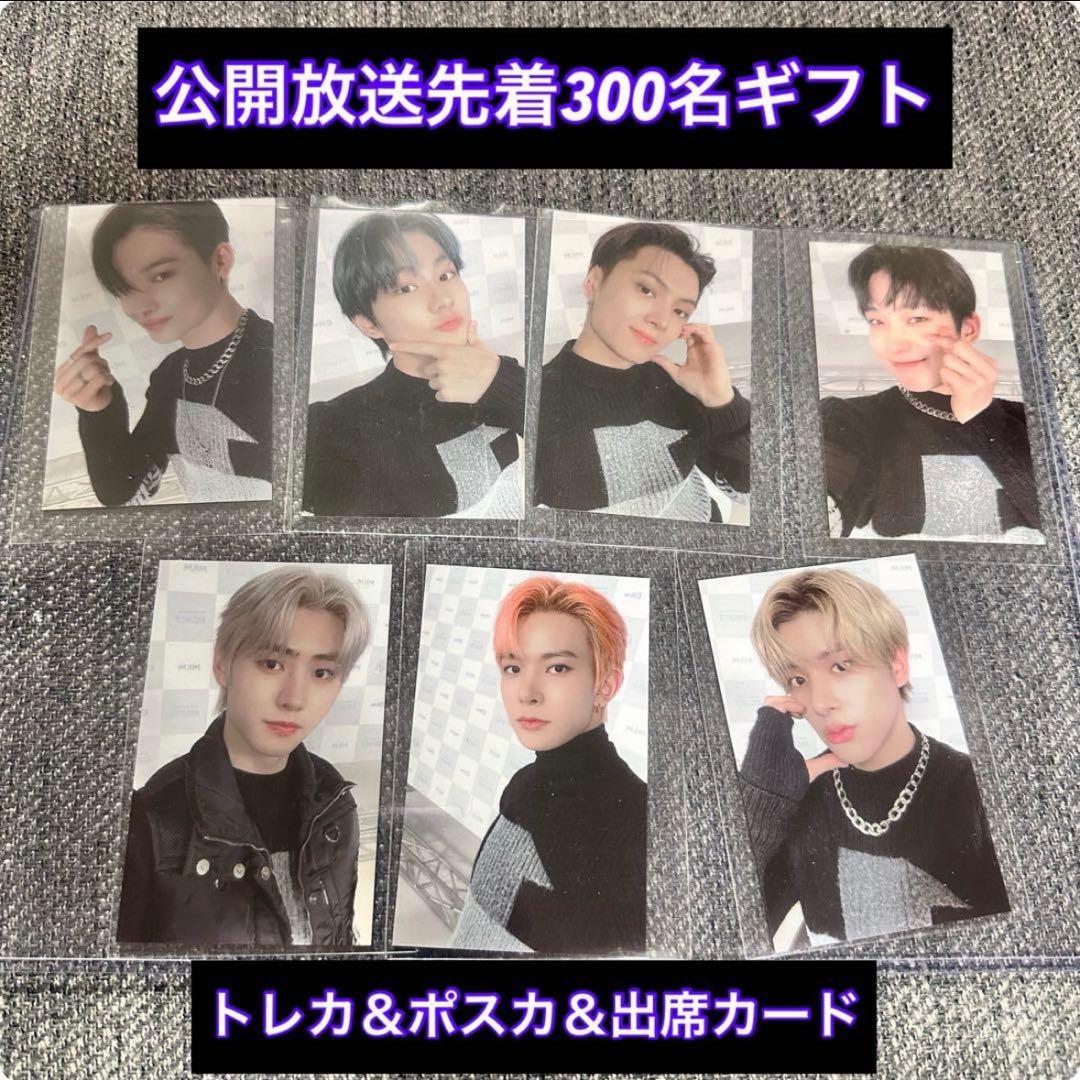 ENHYPENエンハイプン公開放送先着トレカ+ギフトALLセット 未使用レア品