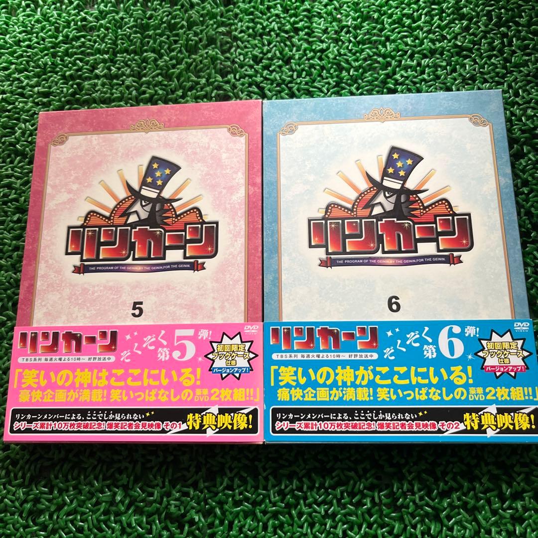 リンカーンDVD 2枚組 1〜10 セット ダウンタウン 松本人志 浜田雅功