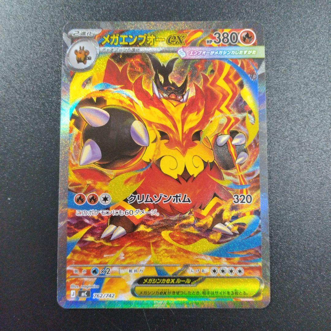 スタートデッキ　101 SAR メガメガニウム　メガエンブオー　メガオーダイル