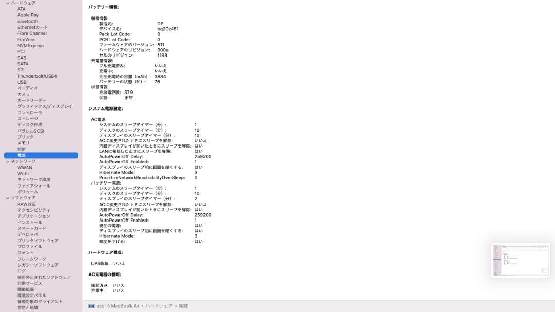 希少win11 11インチ MacBook air Core i7 8GB