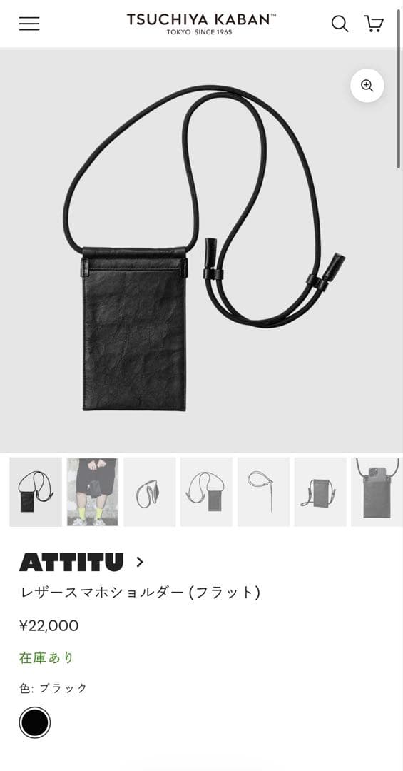 土屋鞄　ATTITU レザースマホショルダー (フラット)