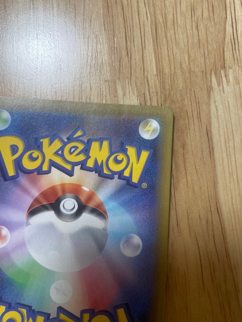 ポケモンカード リザードンV SSR S4a 307/190