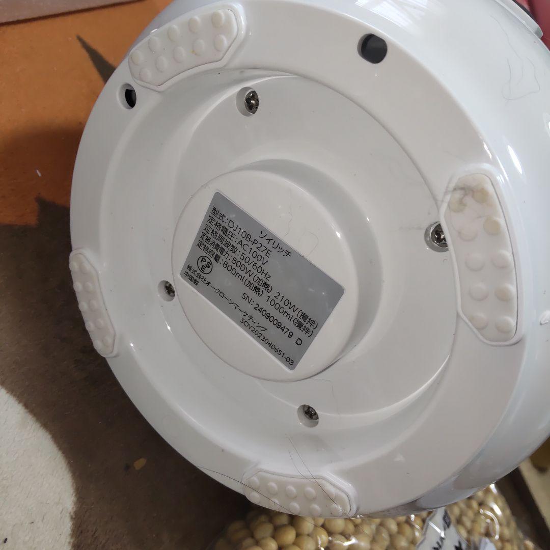 SOY RICH 完全豆乳メーカー 　未使用品　ソイリッチ