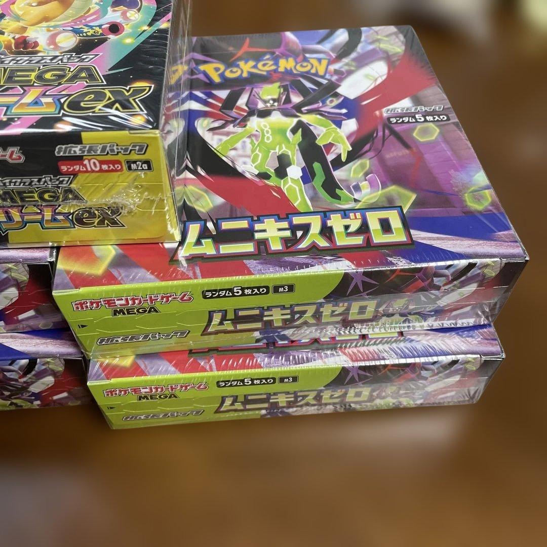 メガドリームex &ムニキスゼロ