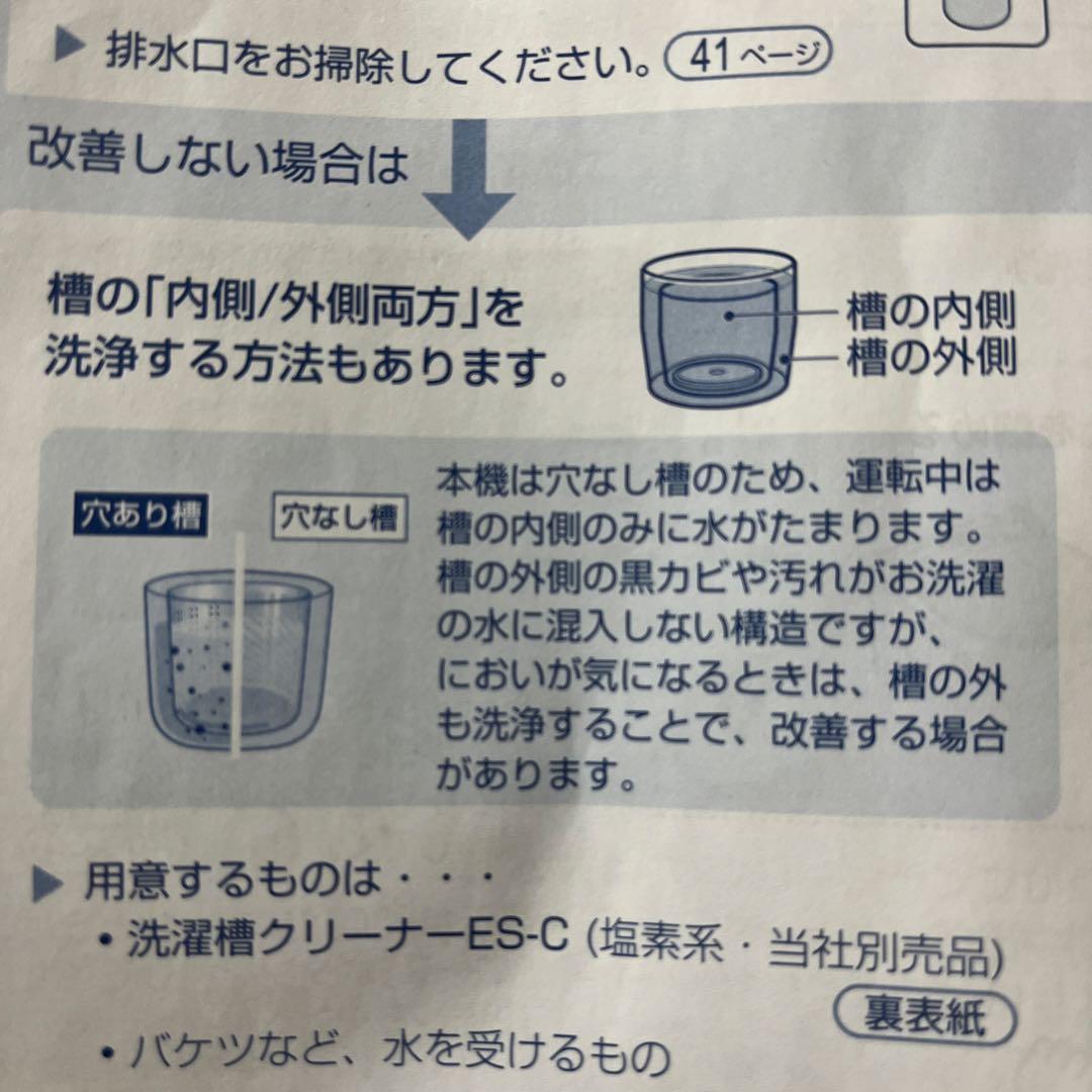 SHARP 洗濯機 乾燥機 ES-TX8E 8kg 乾燥機能　2021年製