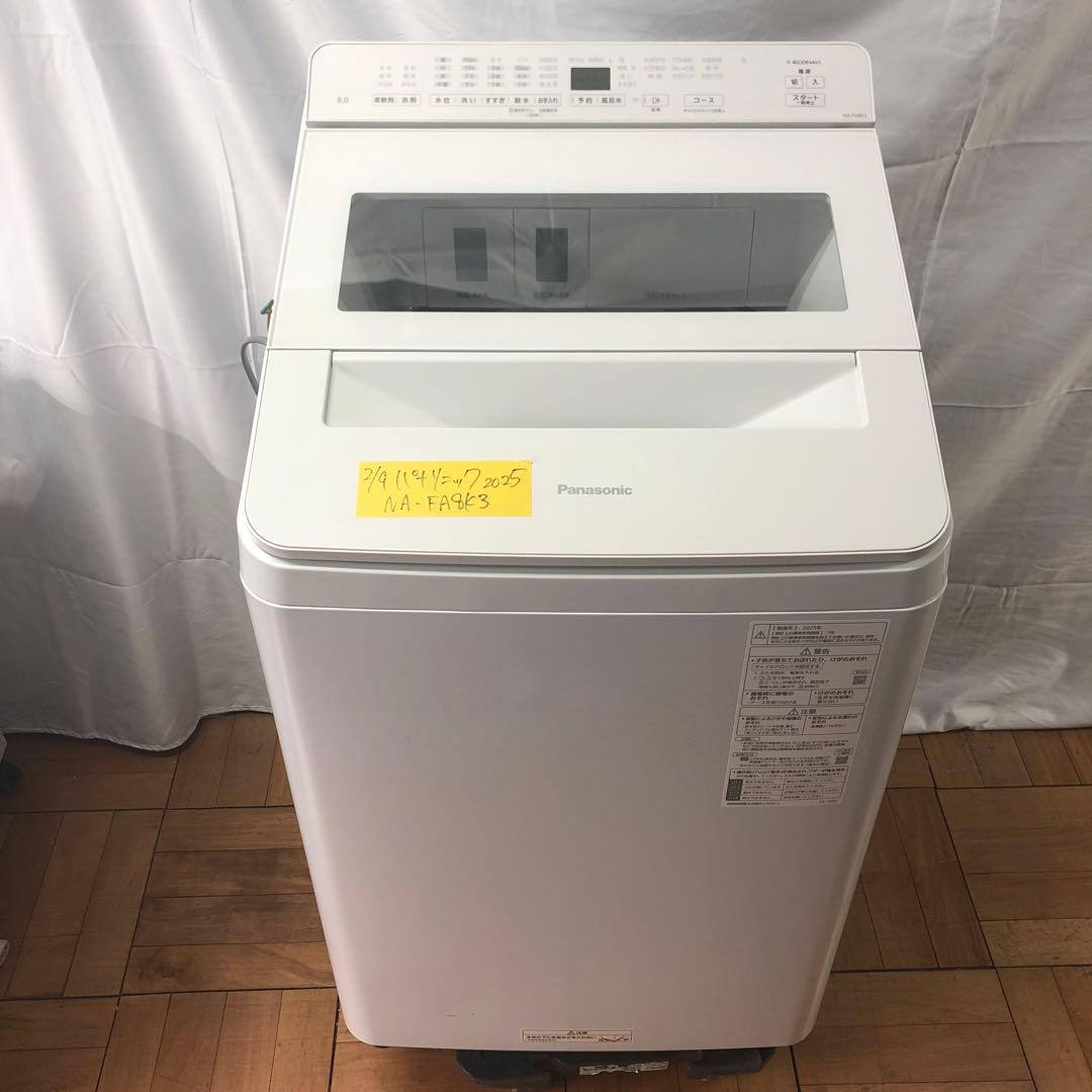 『極美品』パナソニック　全自動洗濯機　2025年製　NA-FA8K3　　D