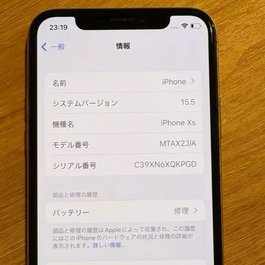 【美品】iPhone XS 64GB ホワイト SIMフリー