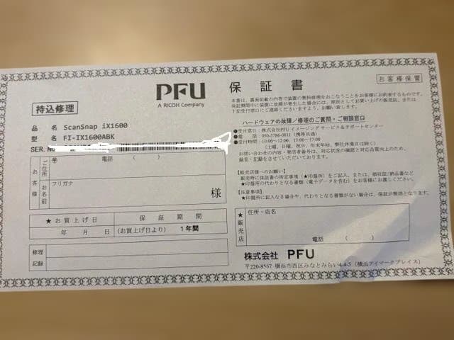 よ*ろ様 ScanSnap iX1600（富士通）ドキュメントスキャナー