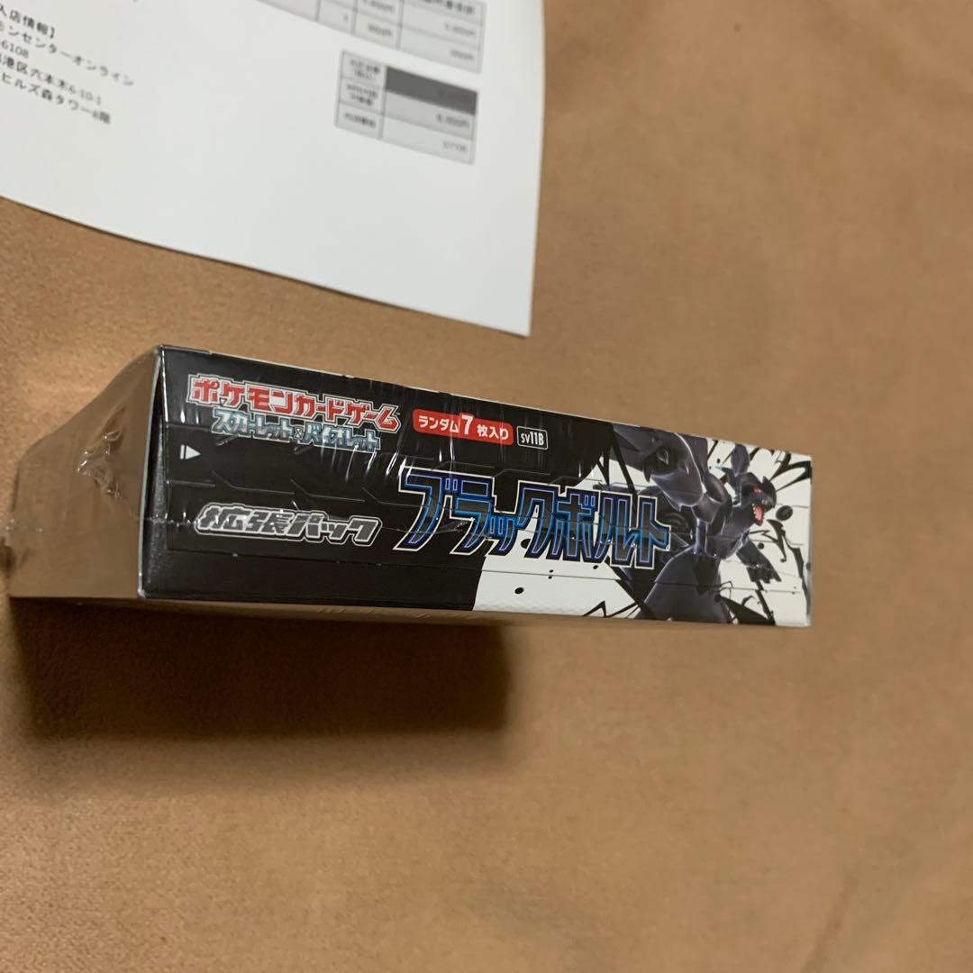 ポケモンカードゲーム ブラックボルト ポケセン産シュリンクあり未開封ボックス