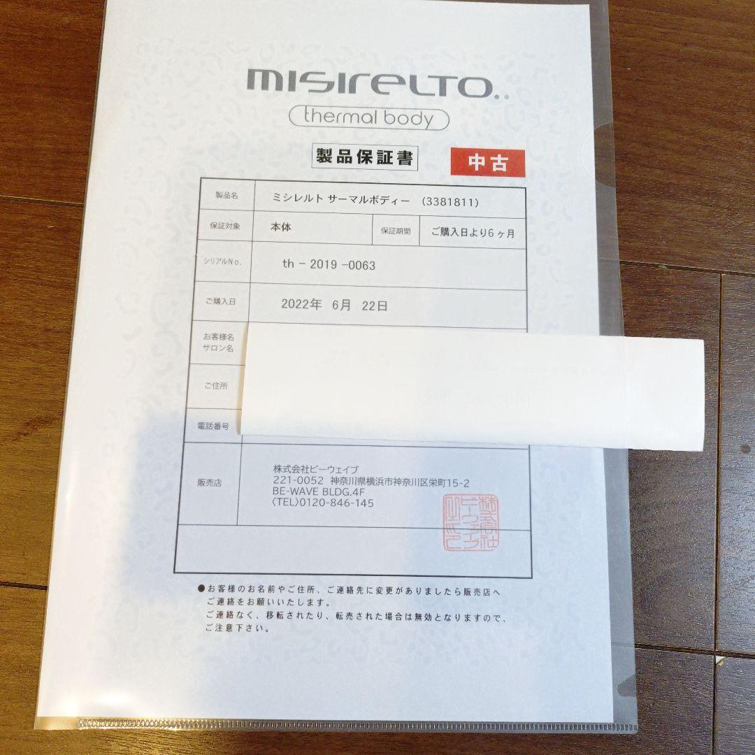 美品★業務用エステマシン 筋膜リリース 痩身効果 腰痛改善 サーマルボディ