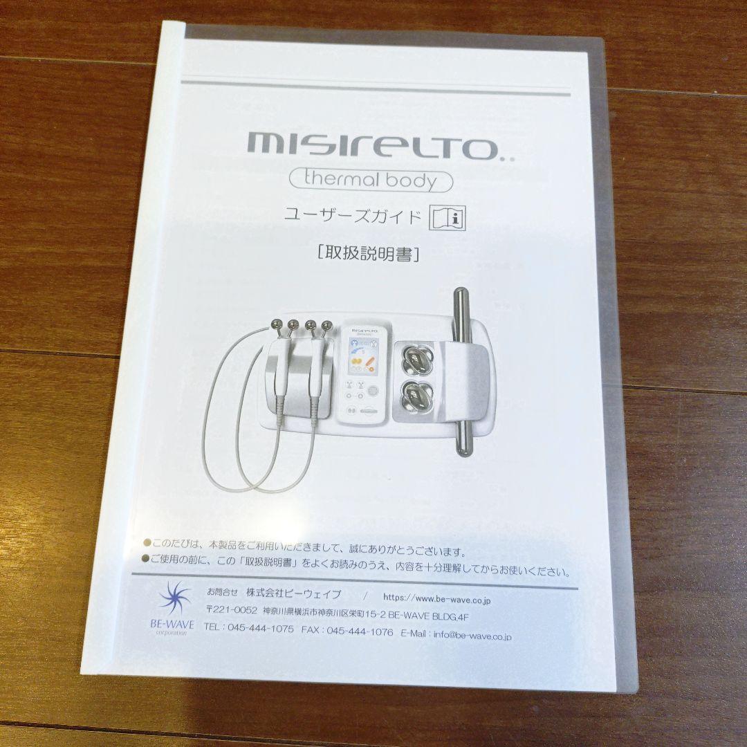 美品★業務用エステマシン 筋膜リリース 痩身効果 腰痛改善 サーマルボディ