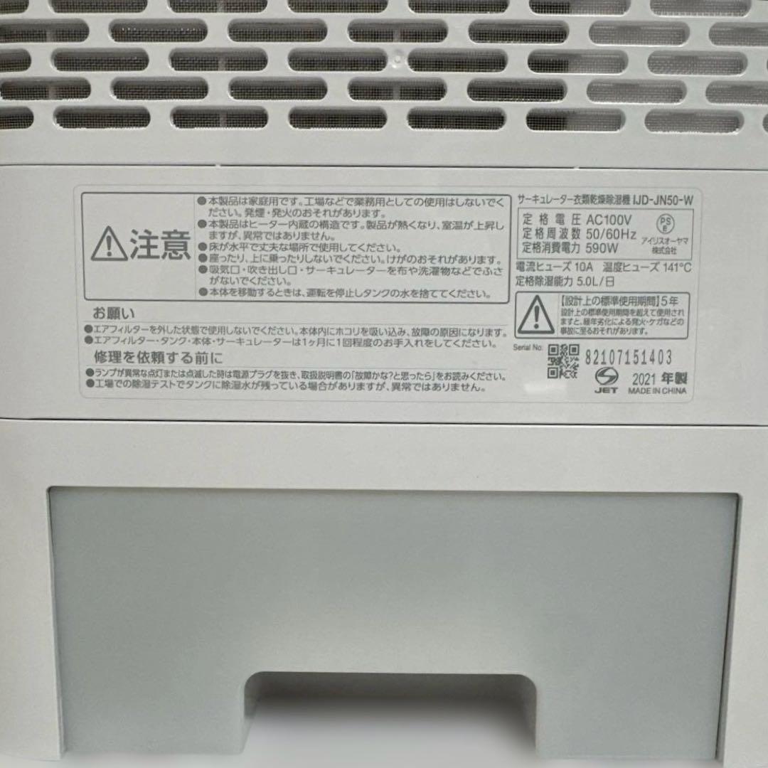 IRIS OHYAMA 衣類乾燥除湿機 スピード乾燥 除湿量:5.0L