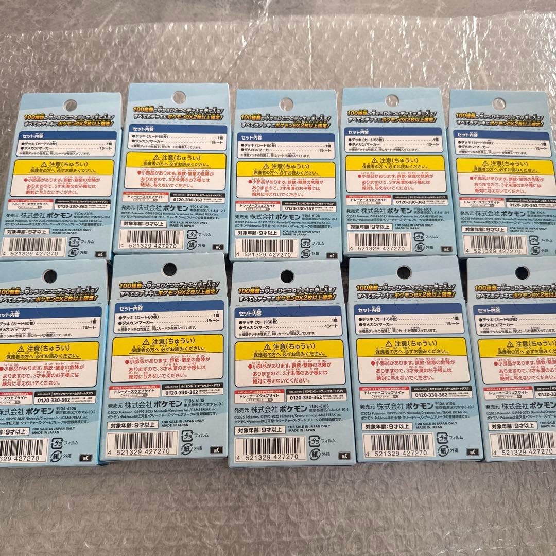 最終値下げ！！　ポケモンカードゲーム スタートデッキ 100 10個セット
