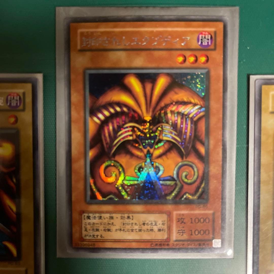 遊戯王カード 封印されしエクゾディア