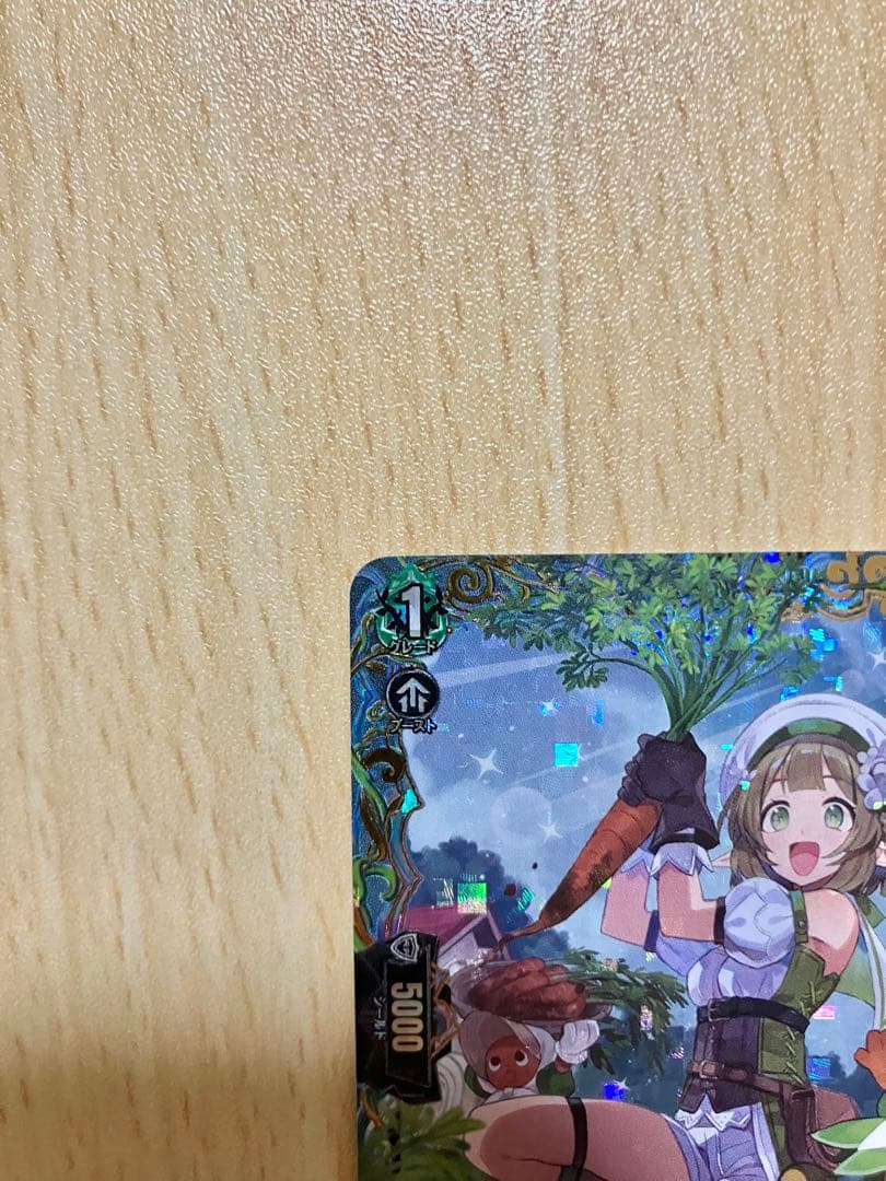 ヴァンガード ハーヴェスト・エルフ FFR DZ-BT09-FFR17