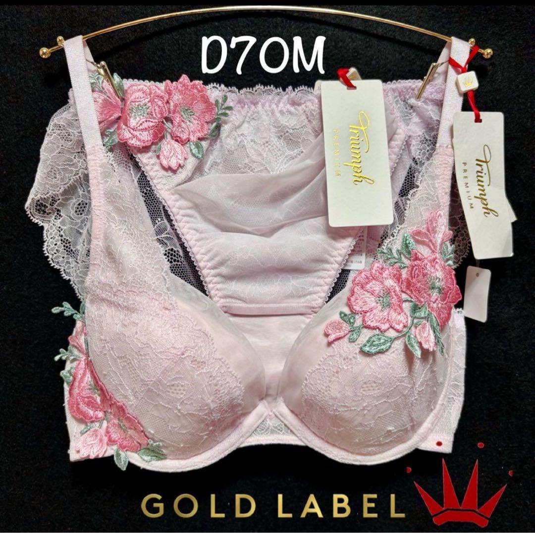 D70M ゴールドレーベル バイ トリンプ リバーレース ブラ＆ショーツM014