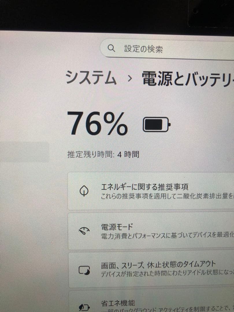 富士通 LIFEBOOK U9311X/FCore i7 1185G7