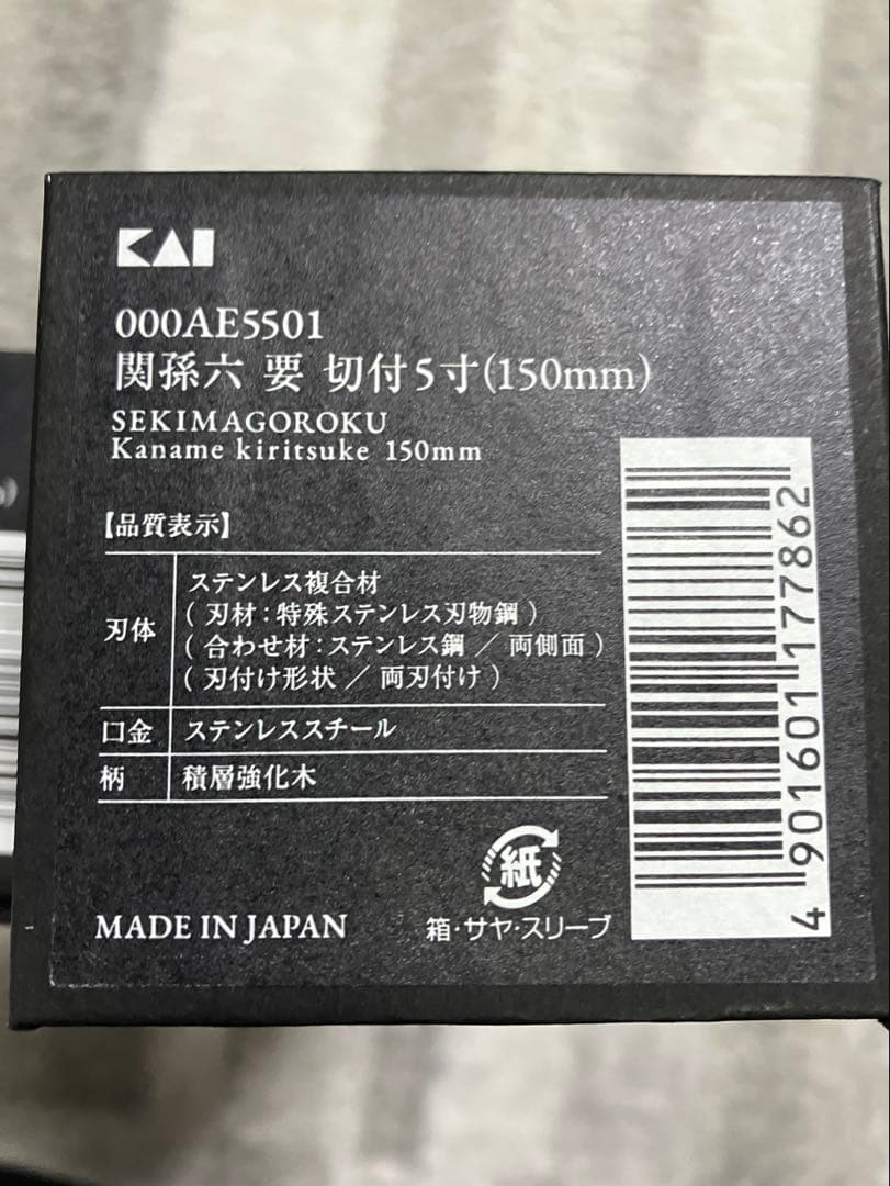 むさし　2本セット