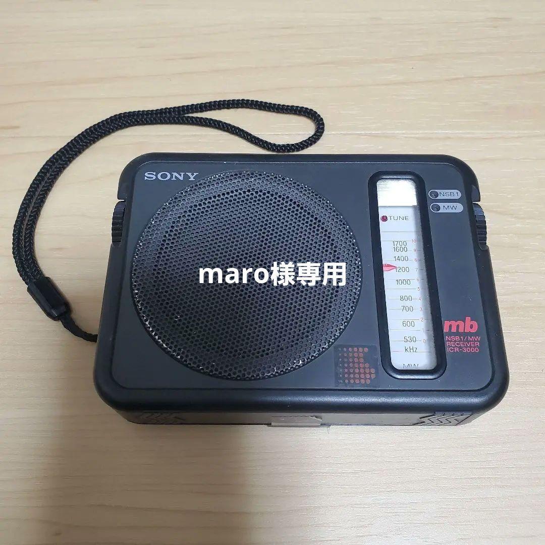 初代山ラジオ SONY ミリバール ICR-3000 完動品