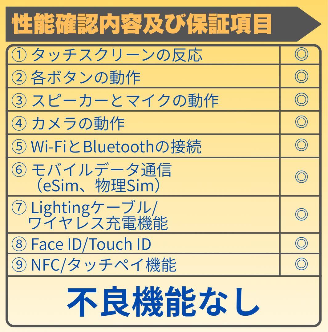 iPhone SE3 3世代256GB SIMフリー 純正バッテリー100%