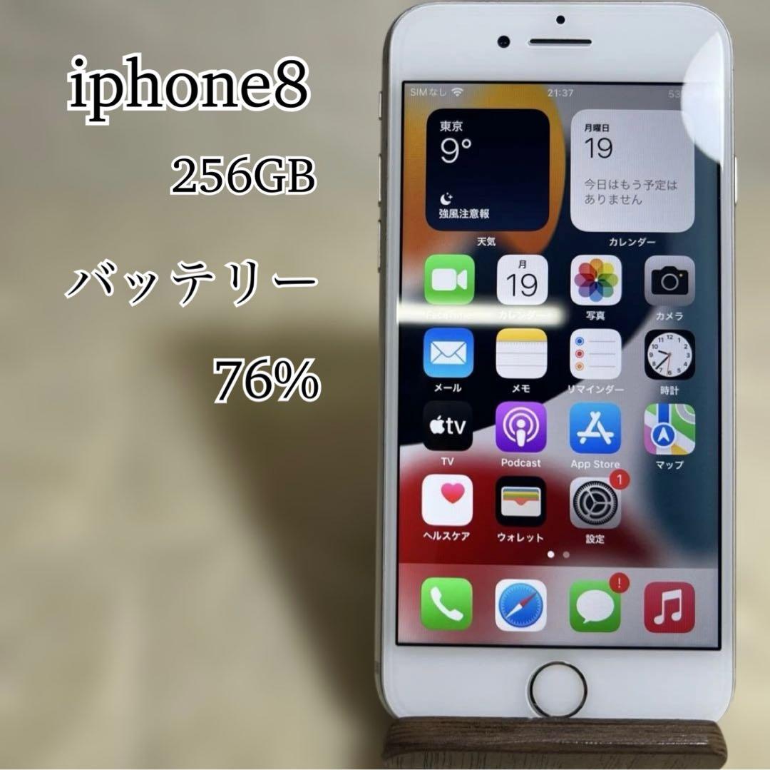 iphone8 256GB バッテリー76% カメラ部ヒビあり
