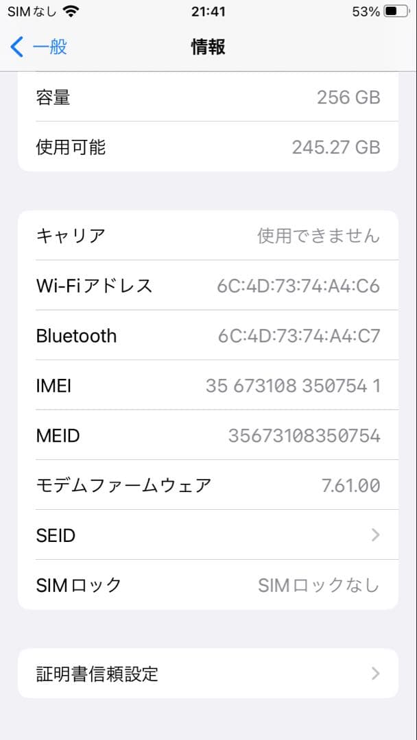 iphone8 256GB バッテリー76% カメラ部ヒビあり