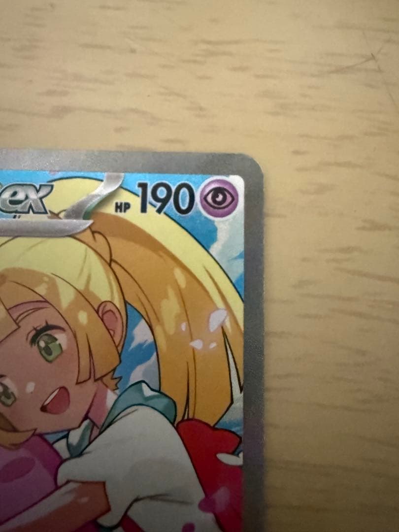 リーリエのピッピex SAR スタートデッキ100今日だけ特別価格