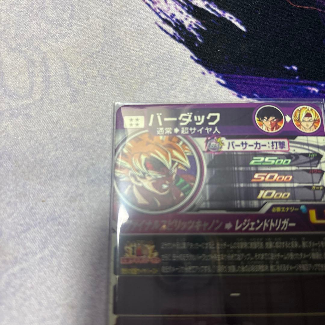 ドラゴンボールヒーローズ 孫悟空 BM3-SEC、バーダック