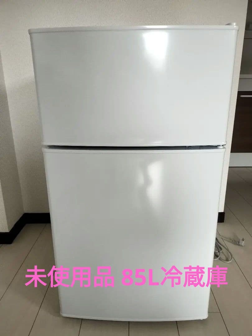 未使用品★85リットル ELSONIC 冷蔵庫 ホワイト 上冷蔵下冷凍