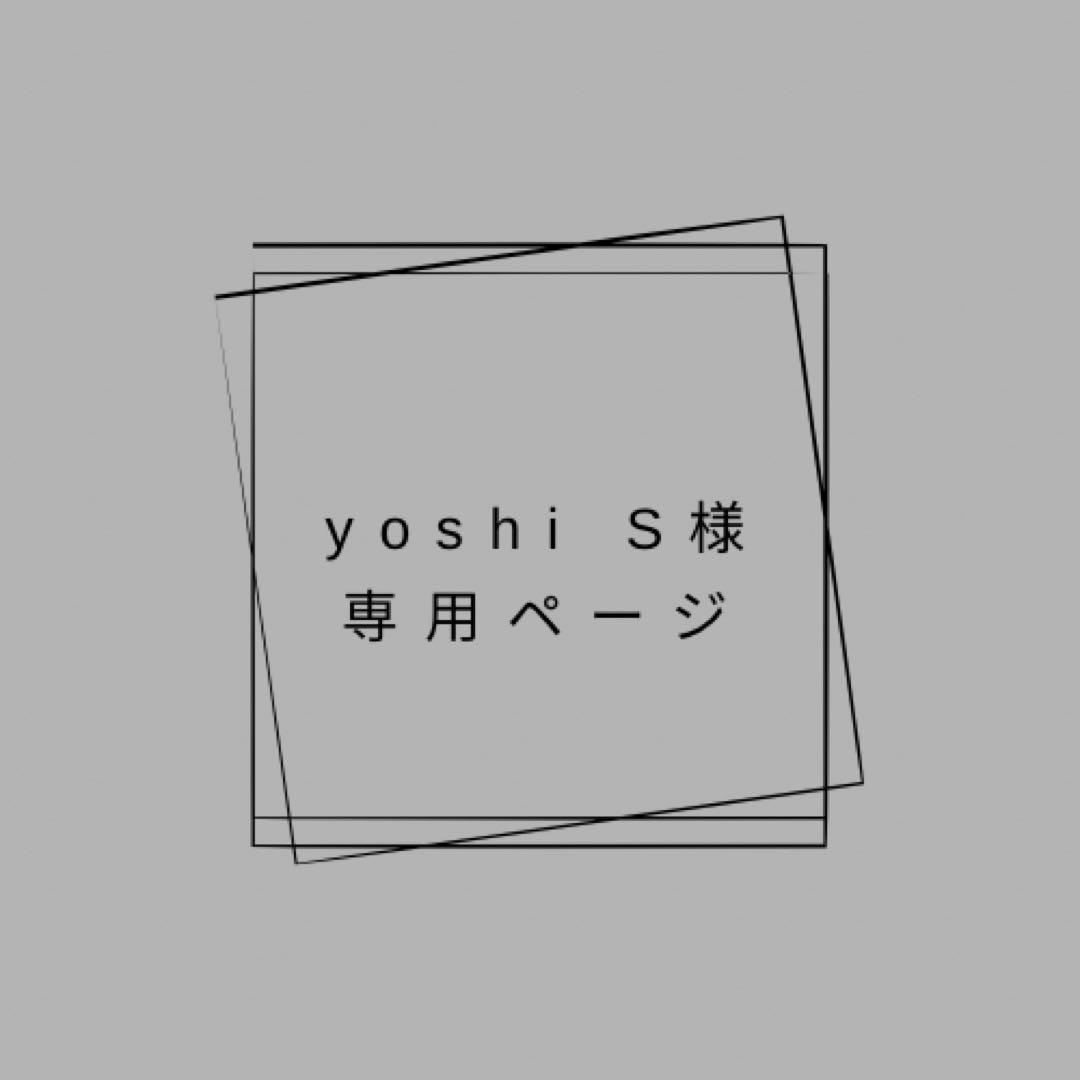 yoshi Sページ/寮服ヴィル