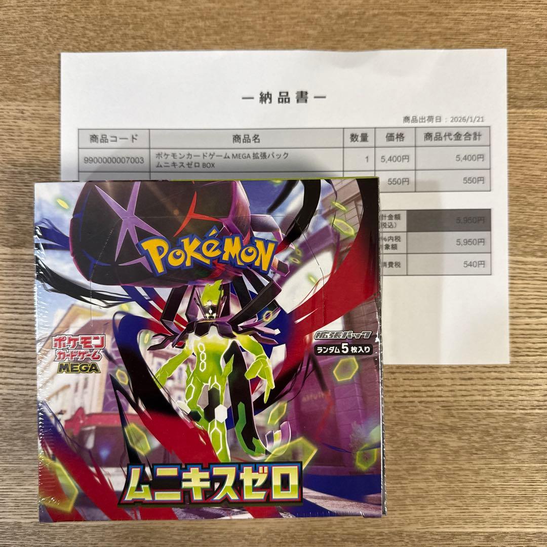 【値下げ不可】ポケモンカードゲーム ムニキスゼロ BOX シュリンク付き