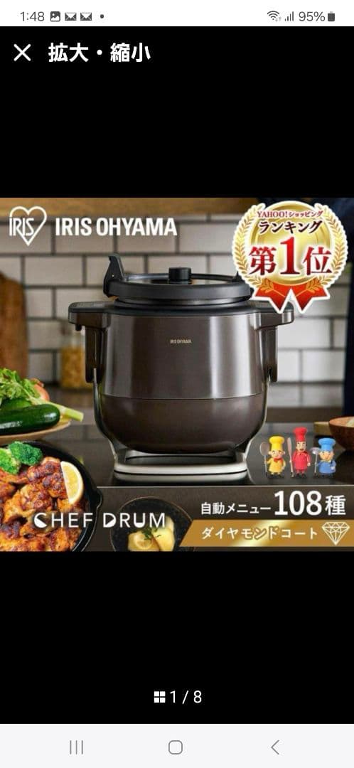 アイリスオーヤマ　シェフドラムブラウン