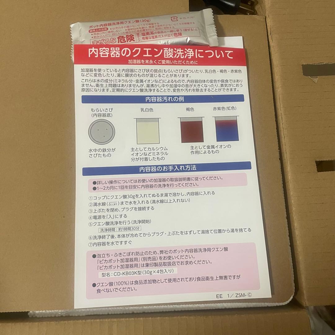 【最終値下げ〜3/7】新品/象印スチーム式加湿器/EE-DE35-WA/ホワイト