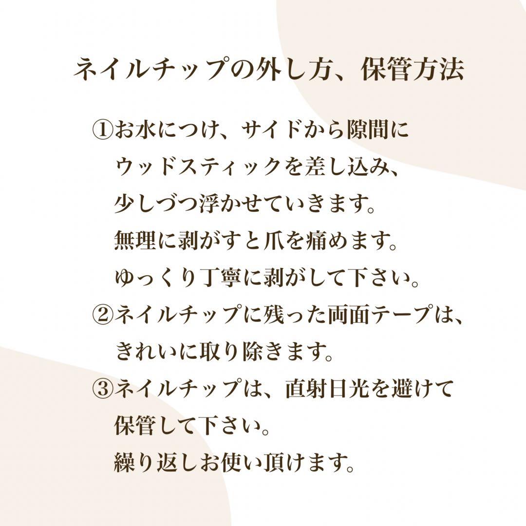 【専用ページ】ネイルチップ3点