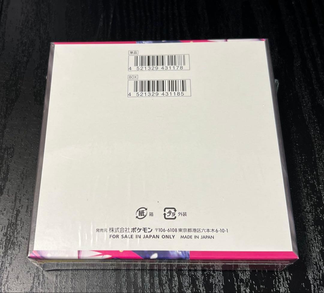 【新品 未開封】メガシンフォニア BOX シュリンク付き